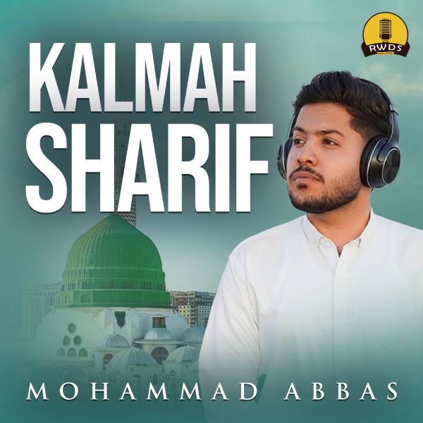 نغمه لا اله الا الله با صدای محمد عباس